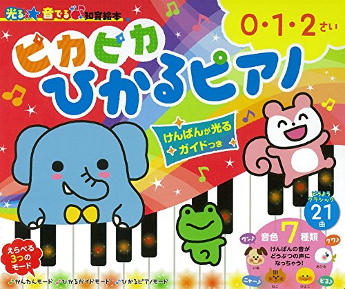絵本】幼児向け・音のなる楽しい絵本のおすすめプレゼント口コミ人気